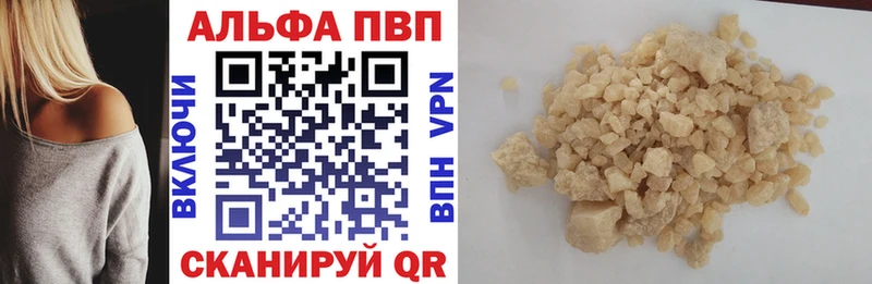 Alpha-PVP кристаллы  Шенкурск 