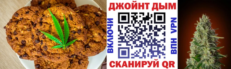 Еда ТГК конопля Шенкурск