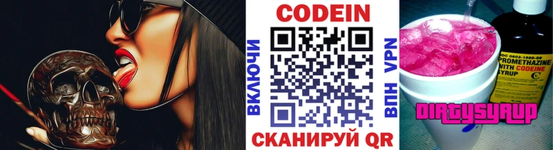 Codein напиток Lean (лин)  кракен tor  Шенкурск 