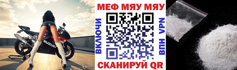 Меф мука  Шенкурск 