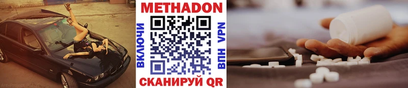 Метадон кристалл  mega ТОР  shop Telegram  где продают наркотики  Шенкурск 